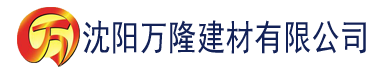 沈阳日韩中文字幕在线综合网建材有限公司_沈阳轻质石膏厂家抹灰_沈阳石膏自流平生产厂家_沈阳砌筑砂浆厂家